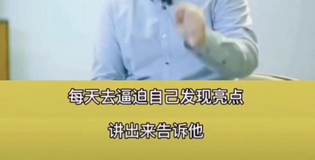 为什么老师总说孩子这么多缺点,为什么觉得自己的孩子一无是处