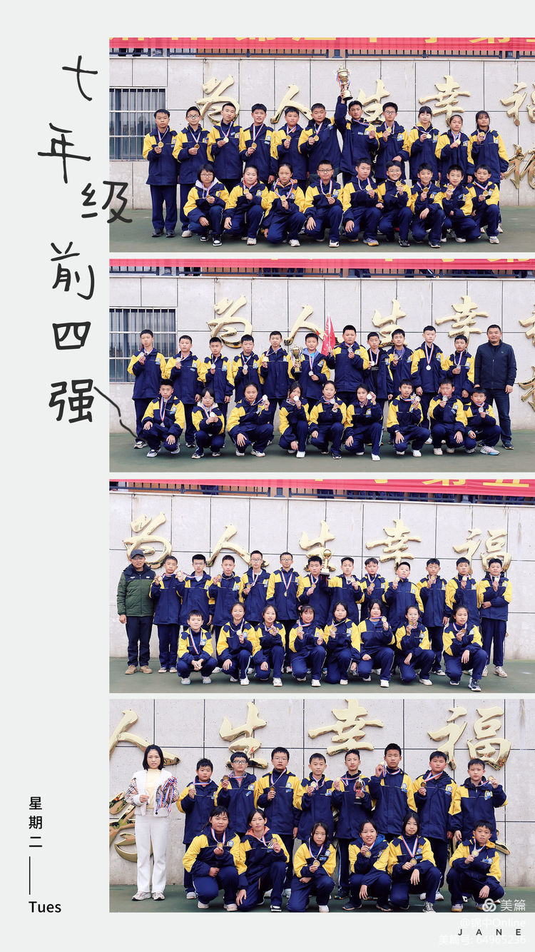 锦江中学第六届足球联赛,麻阳锦江中学足球比赛