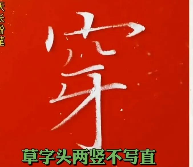 坐姿口诀楷书,楷书口诀和字体结构