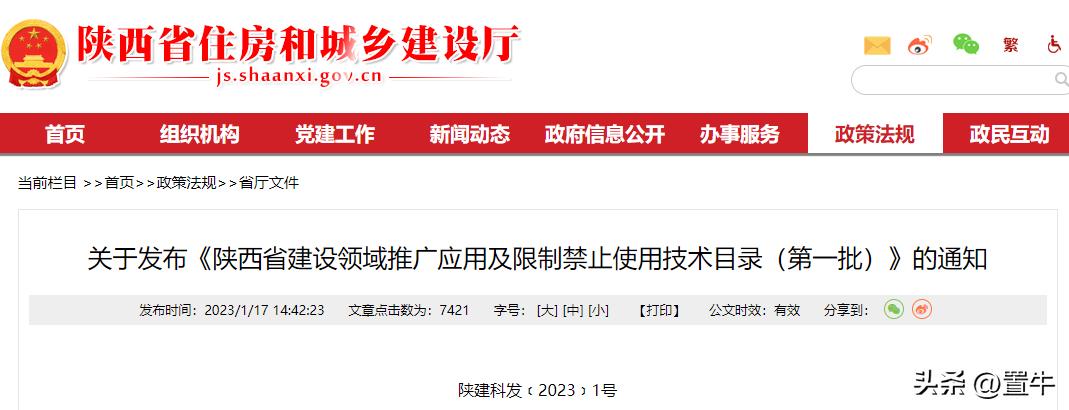 住建部禁用淘汰建筑材料,住建部关于淘汰和禁用工艺及材料