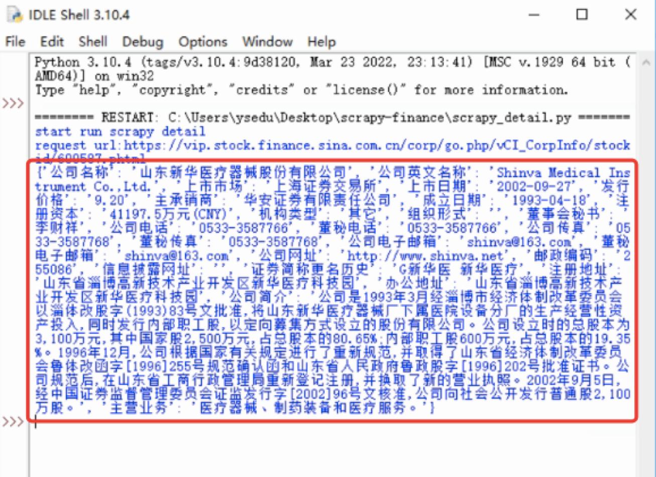 如何用python爬取财务数据,python爬取公司财务报表