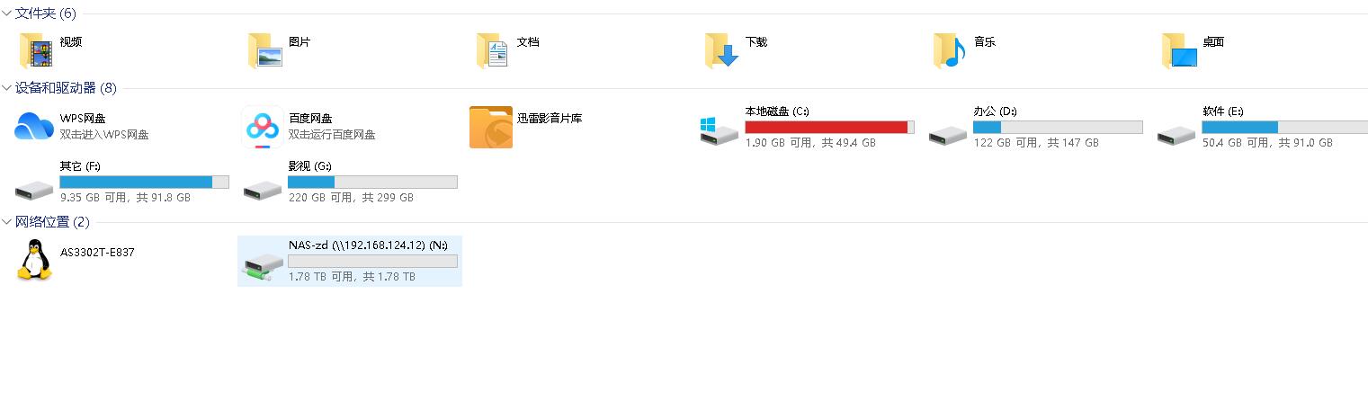 爱速特nas使用教程,爱速特nas教程