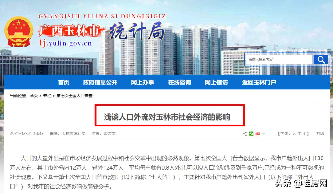 楼市库存压力大、房子卖不动，公务员也背上了“卖房”任务