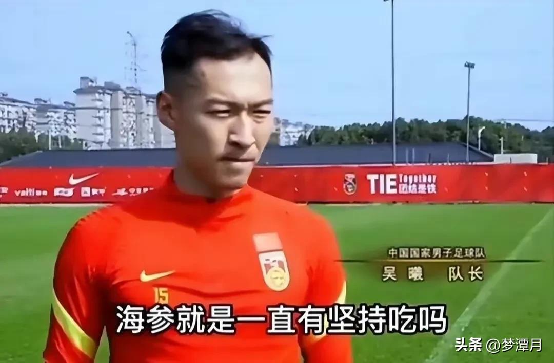 美女实名举报前国脚吴兴涵骗财、骗色、骗海参，有图为证