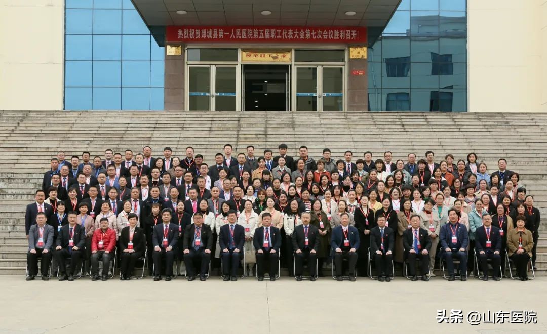 郯城县人民代表大会,郯城县第一人民医院