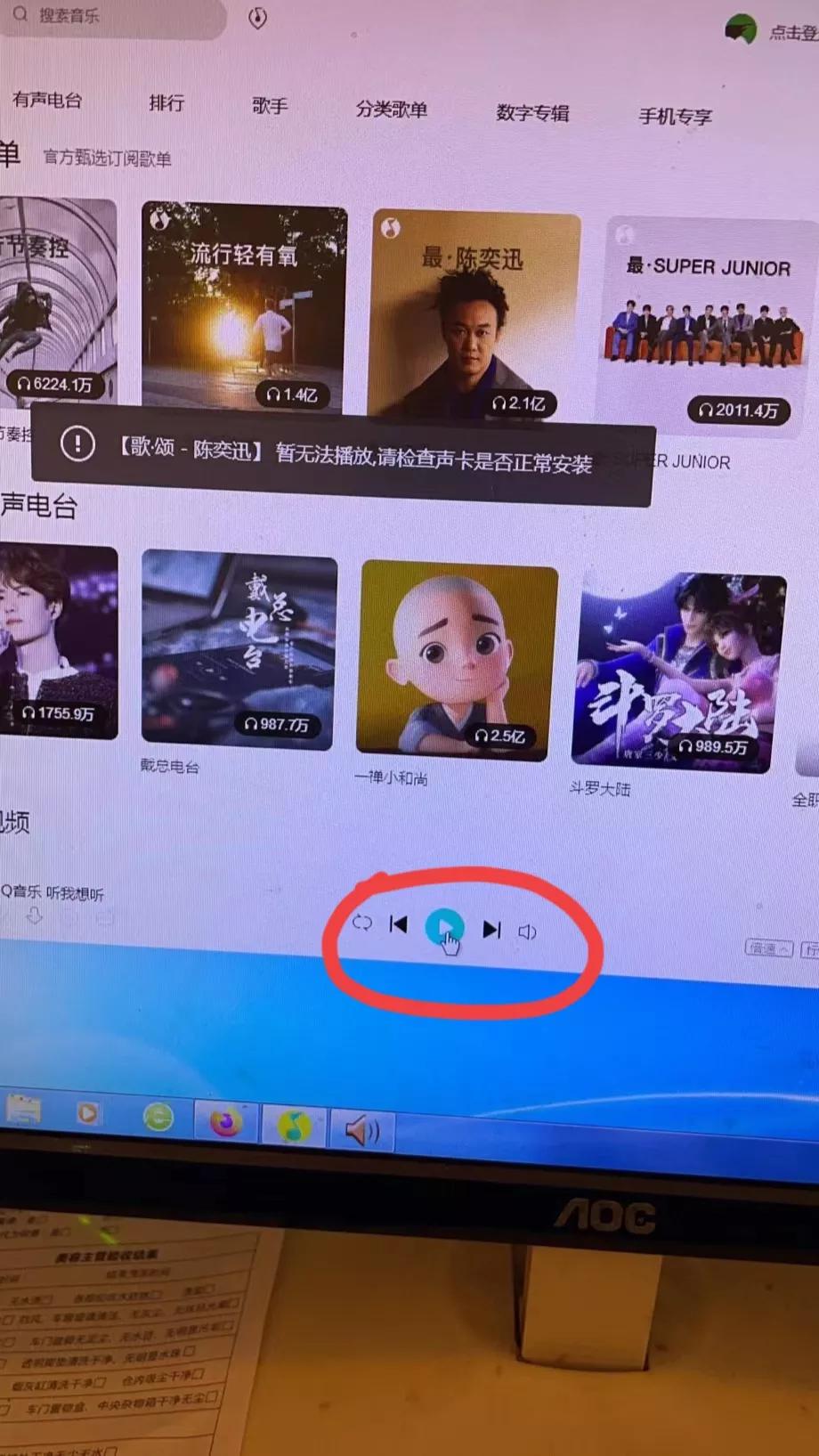 电脑后置插孔没声音怎么调,电脑后边音响插孔为什么没声音