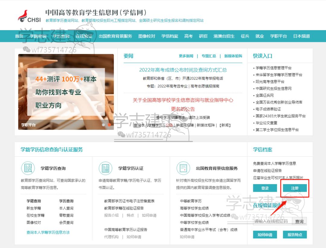 教育部学历证书电子注册备案,教育部学历证书电子注册备案表图