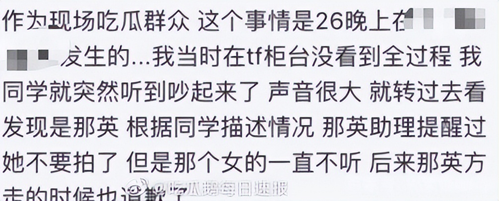 那英怒踹粉丝,那英当众踹粉丝惹争议