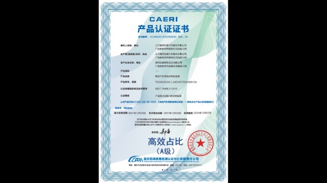 五菱混动三电技术揭秘,五菱混动纯电续航能力