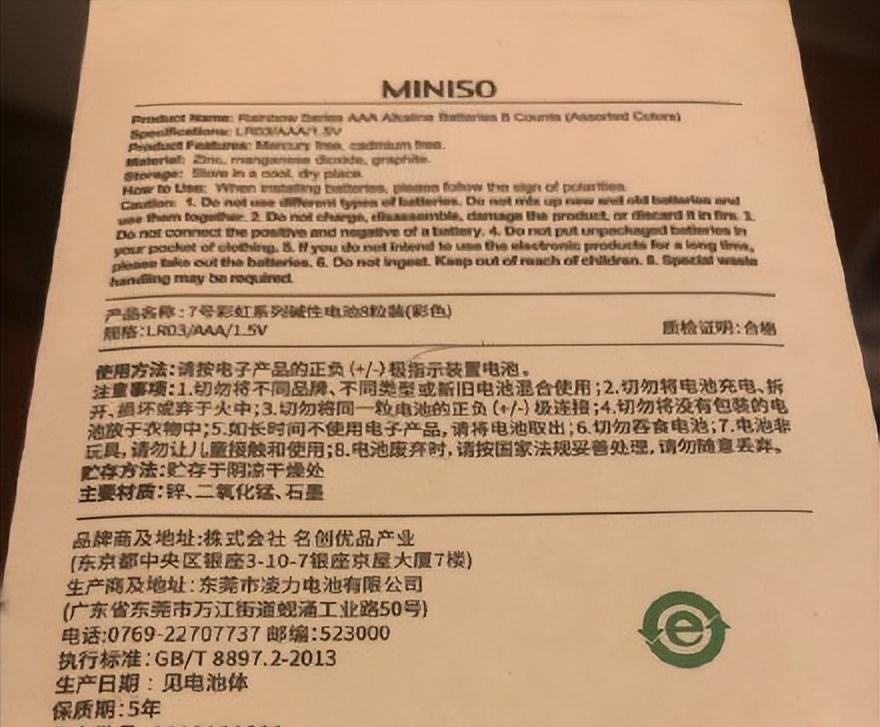 名创优品挂日本国旗真的假的,名创优品日本货是真的吗