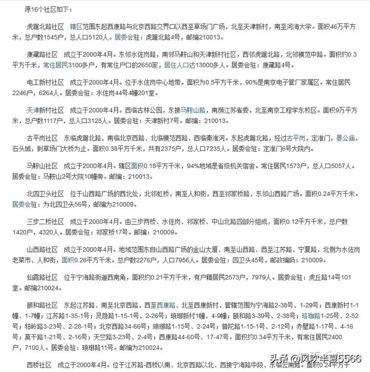 黑弥撒是南大碎尸案的凶手吗,黑弥撒关于南大碎尸案细节分析