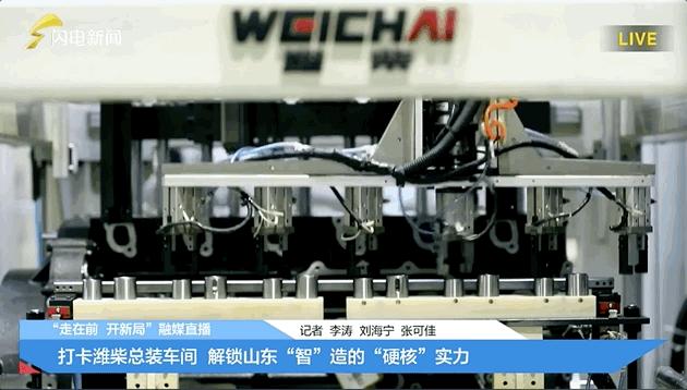 疯狂连更!山东这场持续两个月的直播,观看量超3.7亿