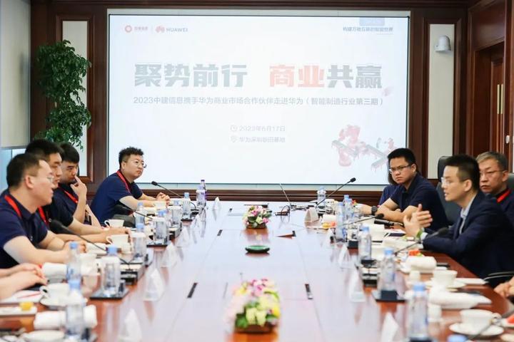 中建三局与华为战略合作,中建信息和华为