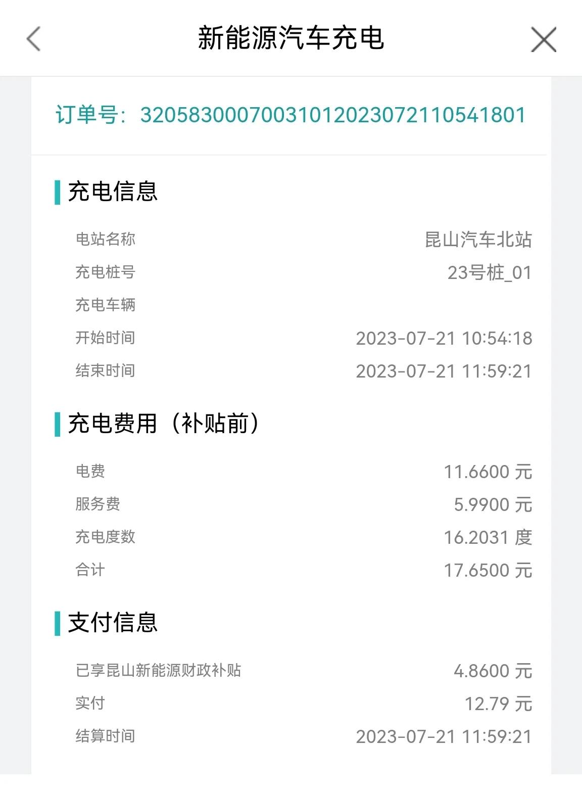 昆山有哪些新能源充电站,昆山新能源充电站建设