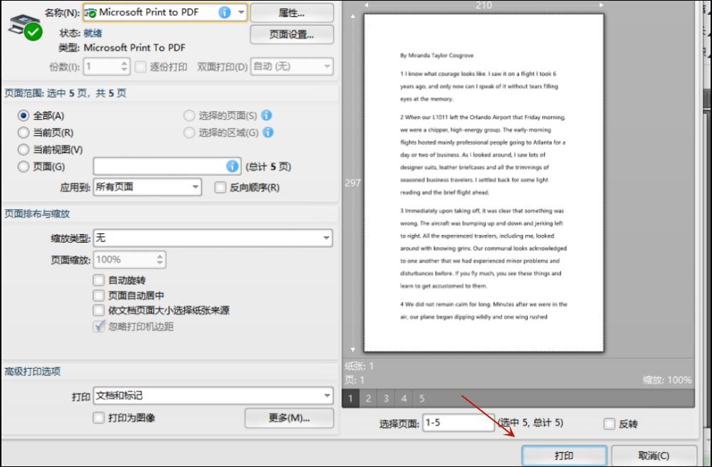 pdf打印机怎么打印,pdf打印机怎么打印两栏