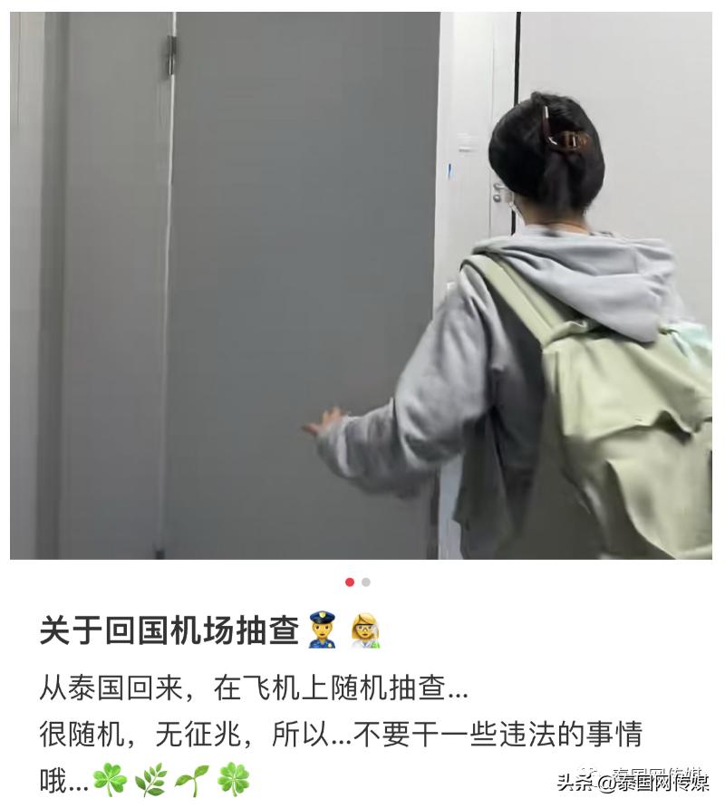回国要接受随机抽检？！那些碰过*麻大**的人，真的要“完蛋”了？