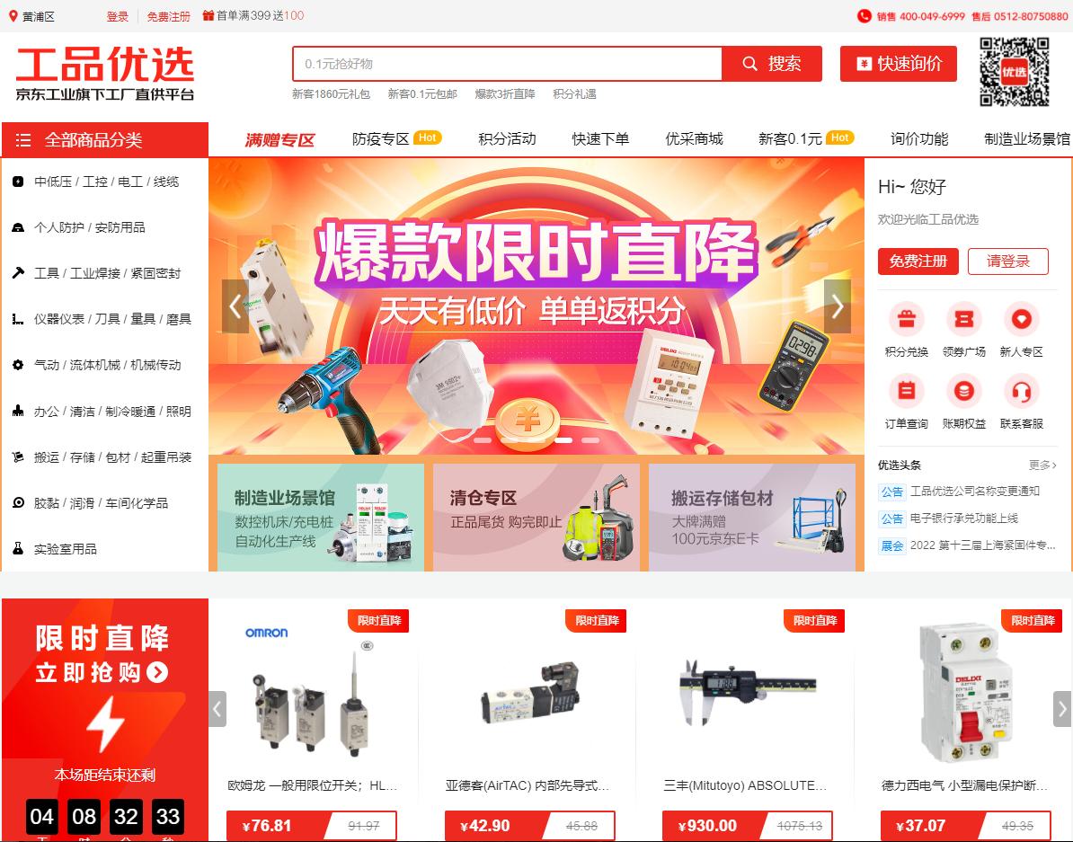 吐血整理挖机品牌选购指南,工控一站式采购平台