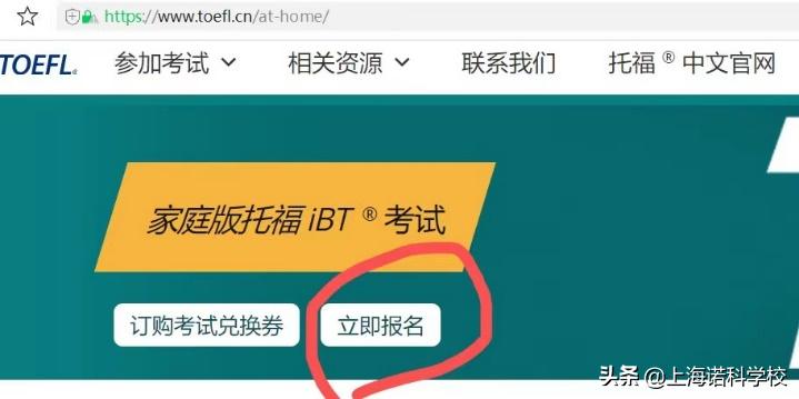 疫情雅思托福考试,疫情托福