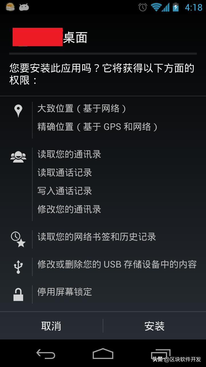 安卓权限设置在哪,安卓文件管理android访问权限