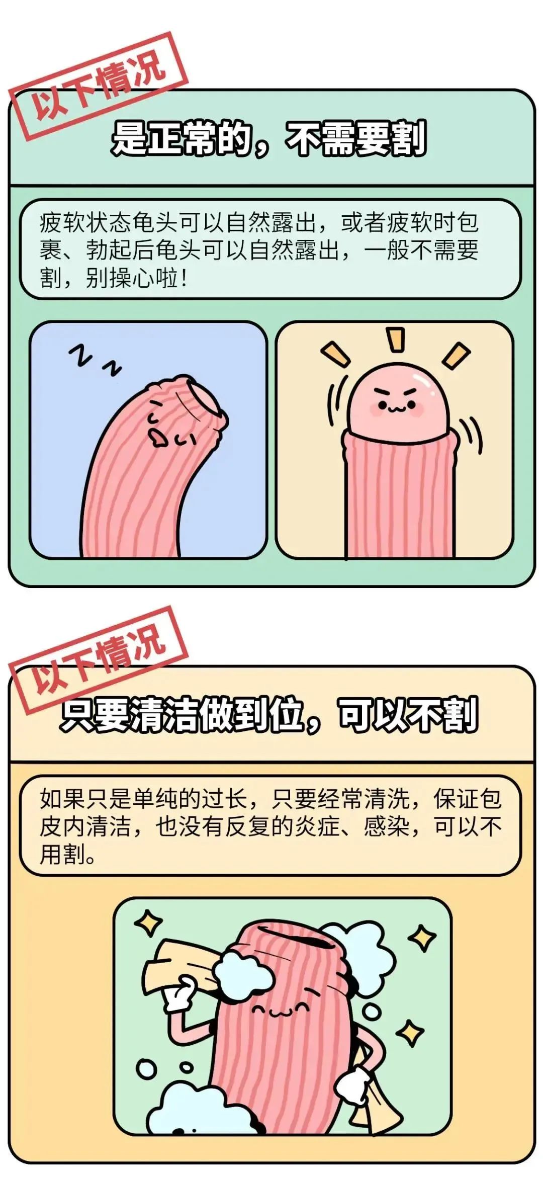 “妈妈再也不用担心我‘玩鸡鸡’！”深圳南山首家儿童包皮门诊开诊