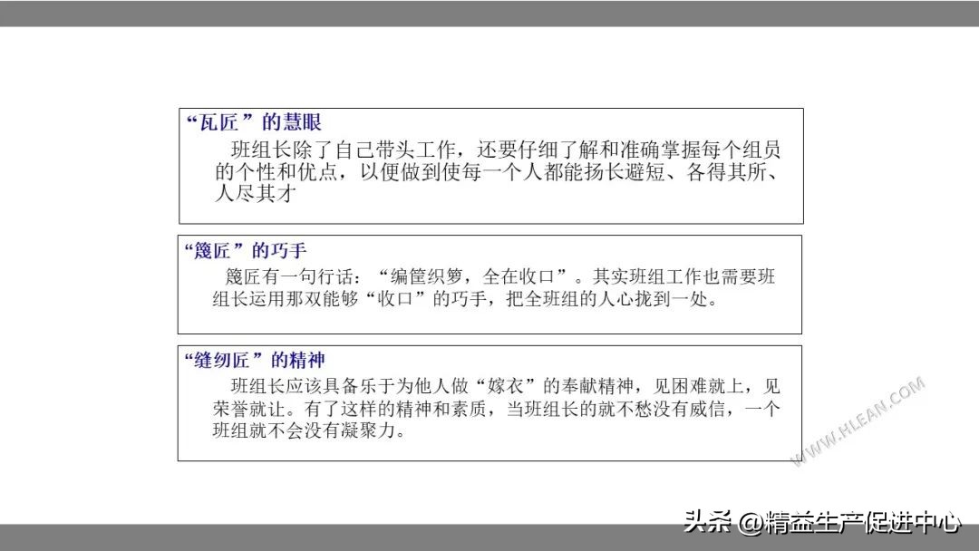 班组长现场管理课程培训,PPT附*载下**