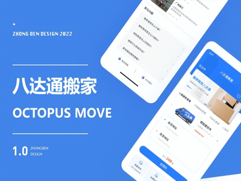 搬家公司如何做app小程序,开发搬家app