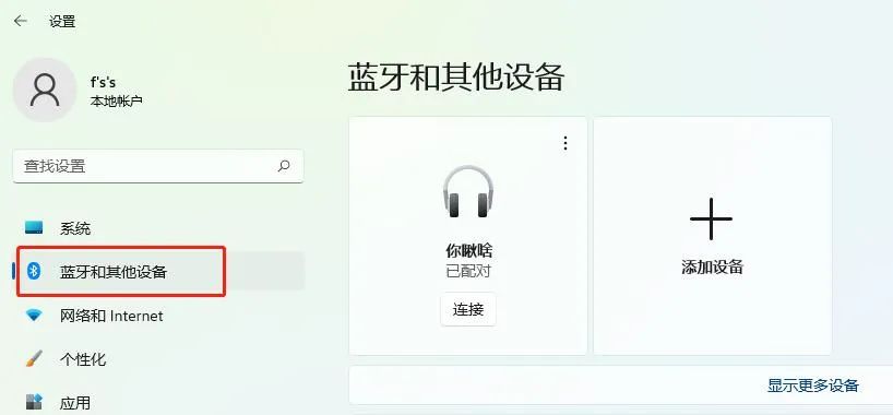 一般电脑怎么连接蓝牙耳机,蓝牙耳机怎么和电脑连接win10