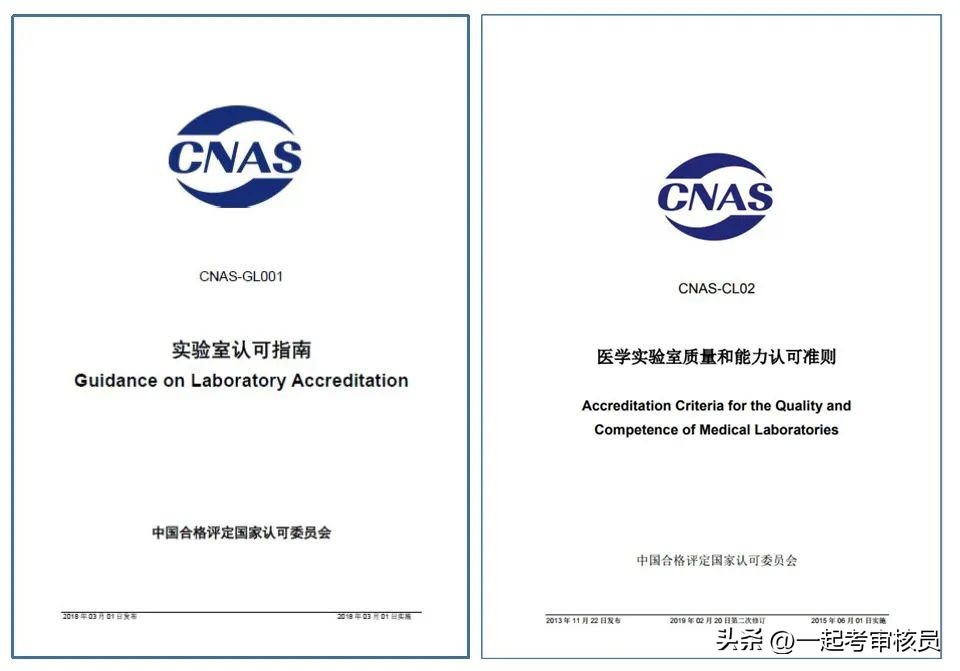 ISO15189实验室认可全面讲解及新版标准变化点