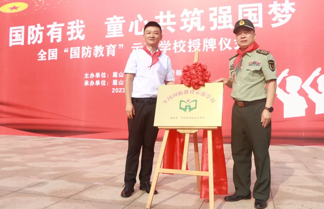 国防示范学校小学创建活动,学校国防教育示范校创建活动方案