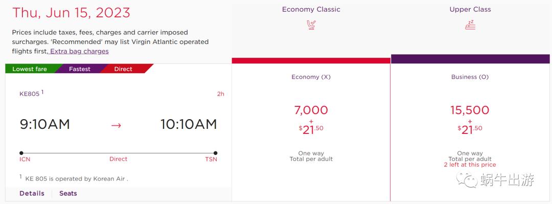 青岛到韩国首尔机票多少钱,机票青岛飞哈尔滨