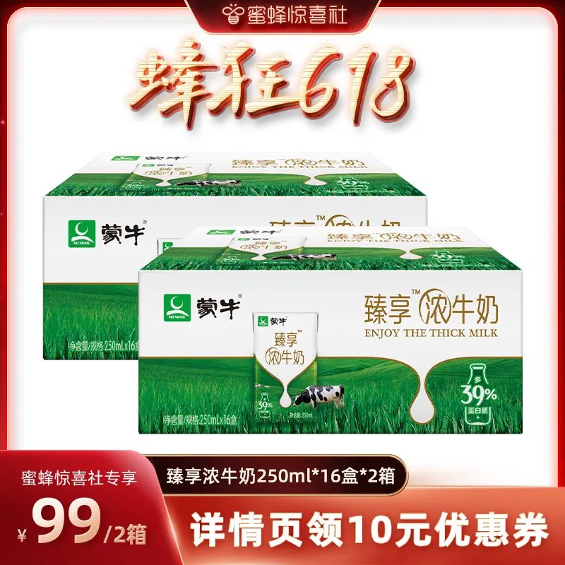 蜜蜂惊喜社618购物清单,蜜蜂惊喜社618预告最新