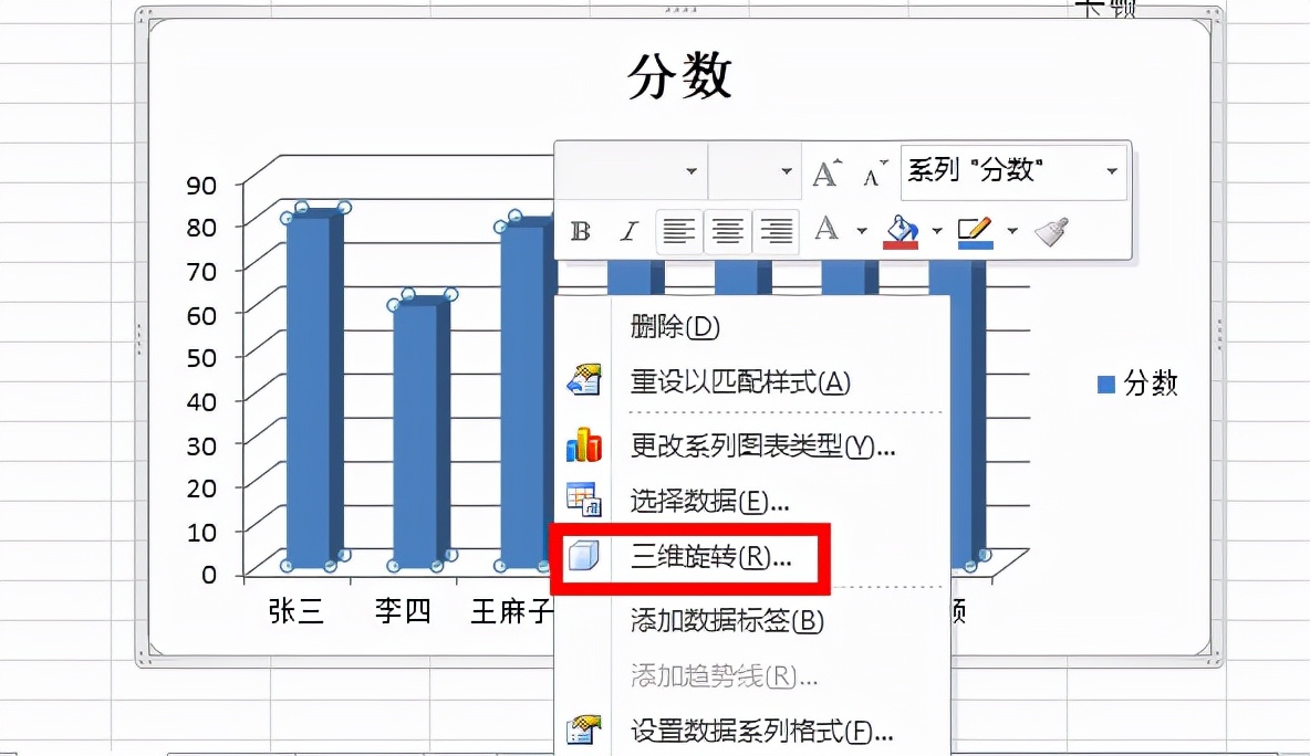 如何将excel中的图表旋转90度显示,怎么把excel图表旋转