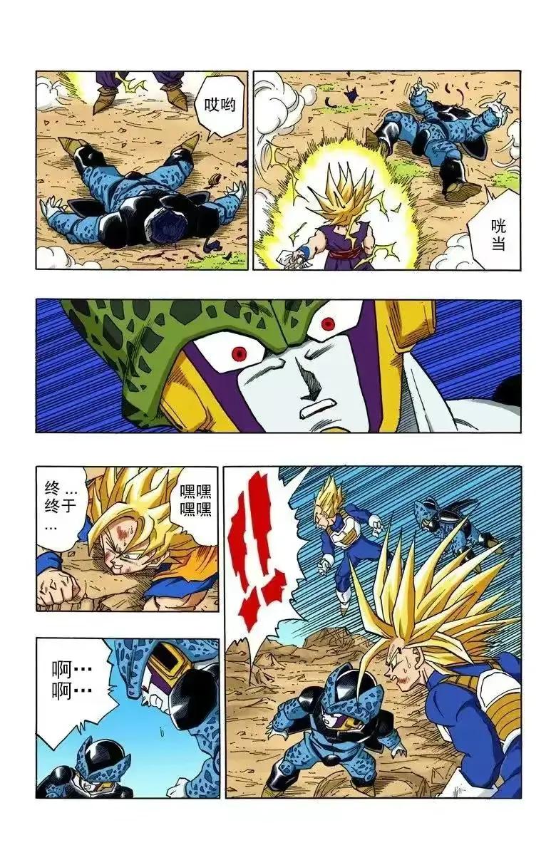 七龙珠全彩漫画266-270,龙珠漫画409