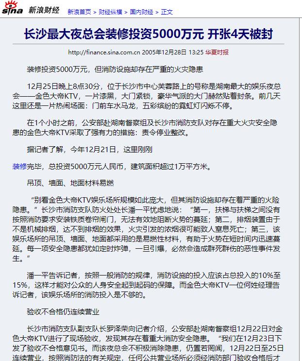 松桂园娱乐往事——曾经湖南最大夜总会的前世今生