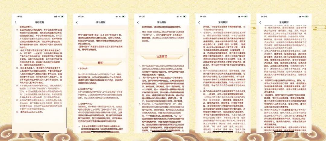 春节9大平台,百亿现金红包策略