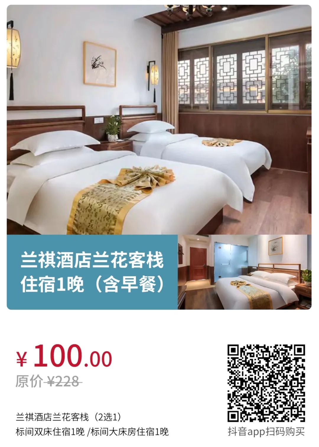 薅羊毛啦！台儿庄古城美食、住宿及摇橹船限时特惠上新！