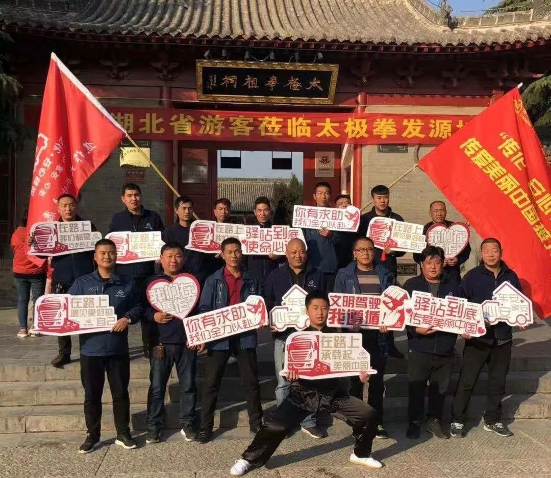 郑大站的“安心救援梦想”——一个卡车司机的公益成长