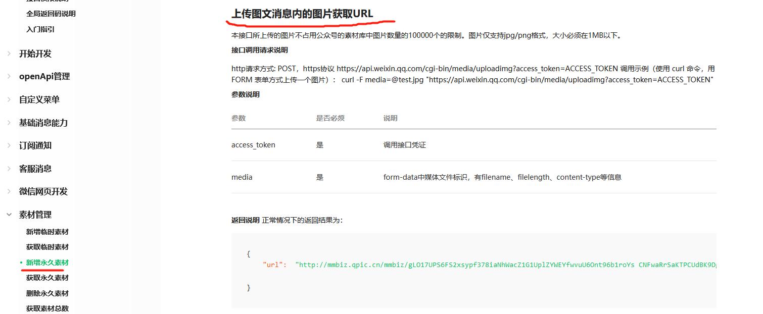 vue微信公众号怎么获取返回按钮,微信公众号开发前端vue调试