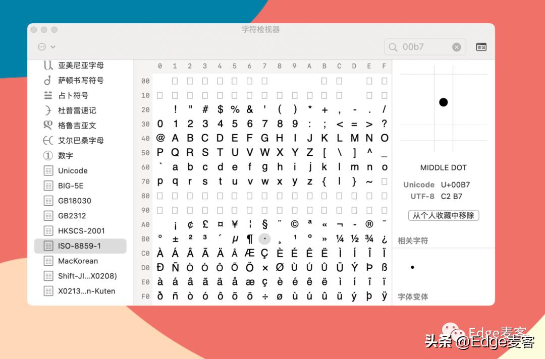 macos三指设置,macos边栏设置