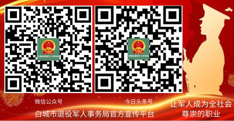 退役军人逐月领退役金的安置办法,退役军人逐月领取退役金安置方法