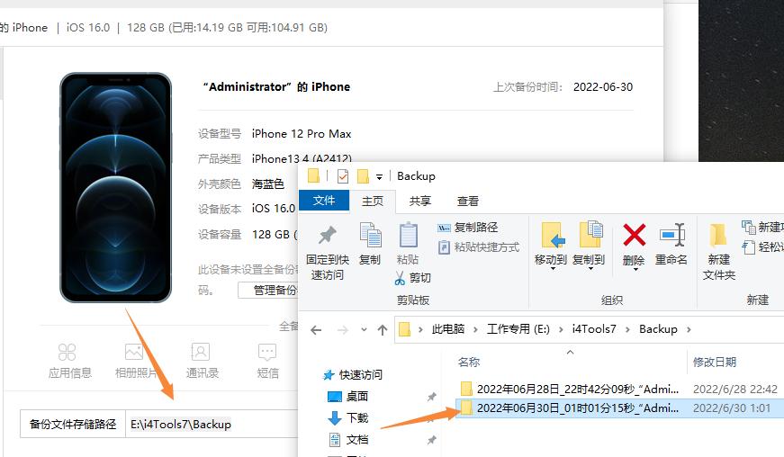 ios16.2降级ios15.7.3方法,怎样把ios16降级为ios15.6正式版