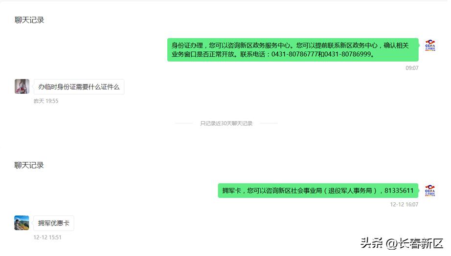 “网上新区”来了!长春新区“门户网站+新媒体”:从“手机看”到“指尖办”