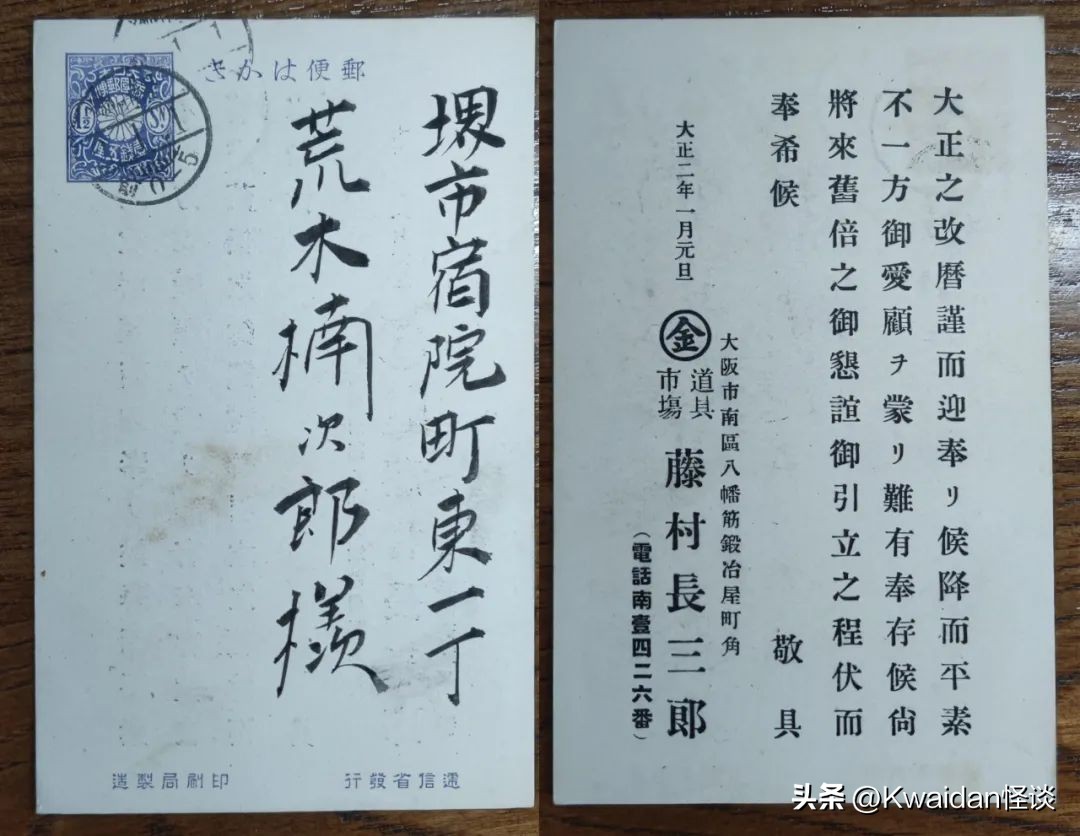 我从网上买来陌生人的信件，看看半个世纪前的他们都在聊些什么