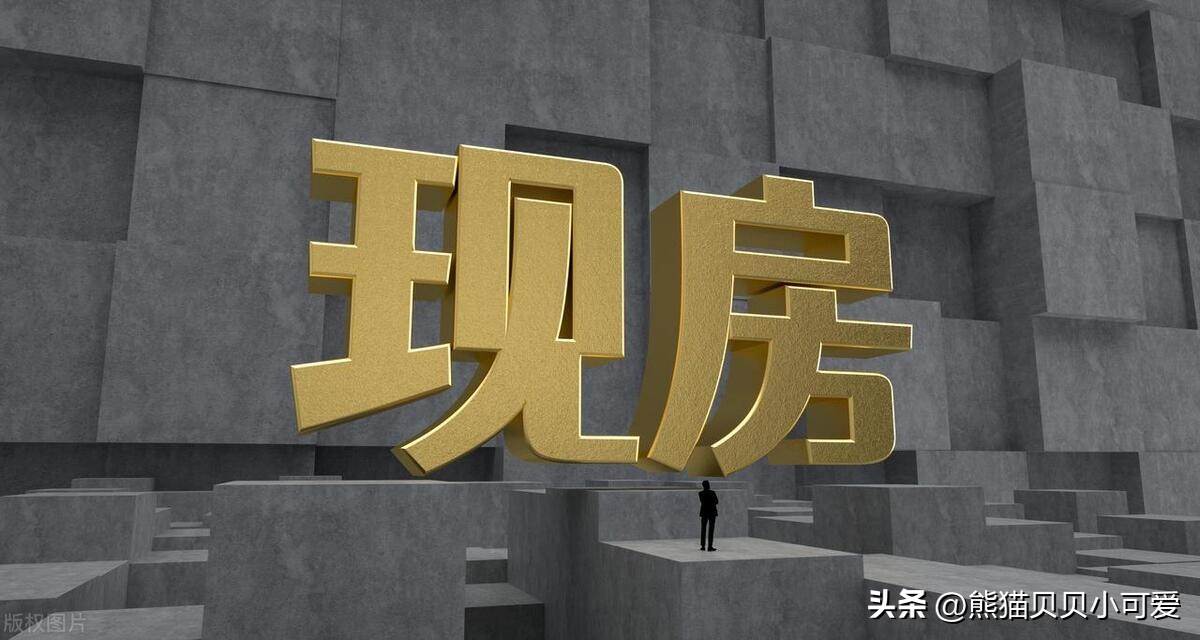 深圳罗湖新楼盘现房出售,深圳现房销售