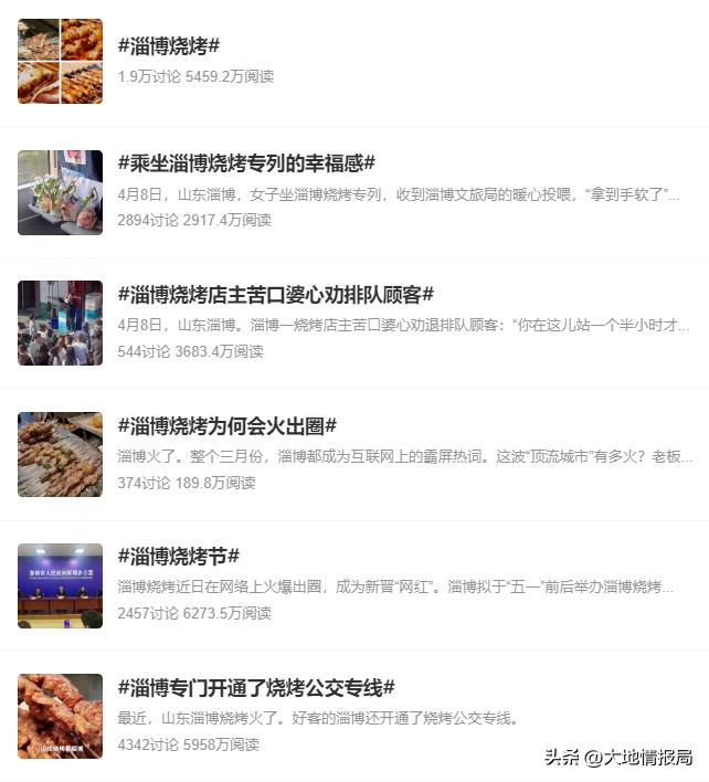 淄博本地人除了烧烤还吃什么夜宵,淄博除了烧烤还有博山菜