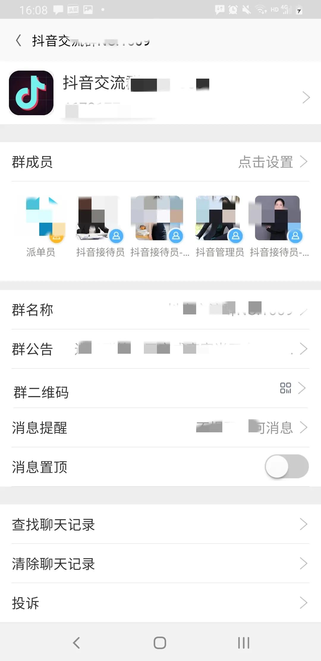 无端被拉入某抖音刷单APP，天上真的有掉馅饼的好事？做些散梦