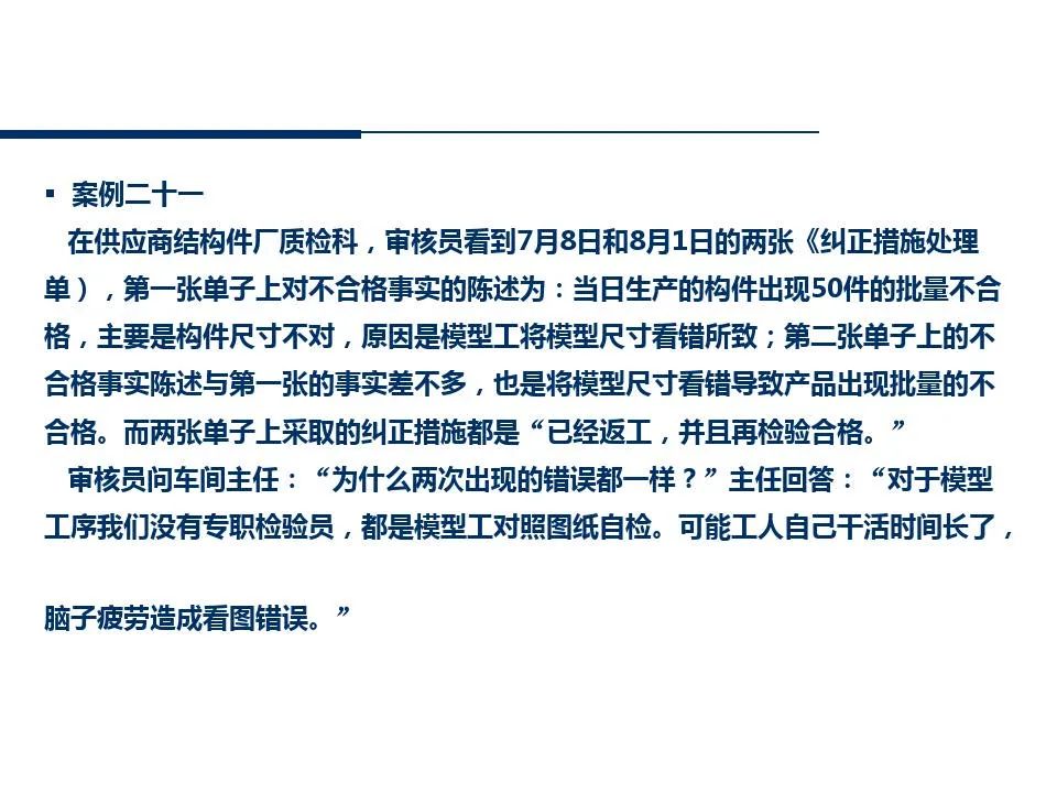 供应商管理培训课件ppt仅供参考,供应商质量管理高级研修ppt