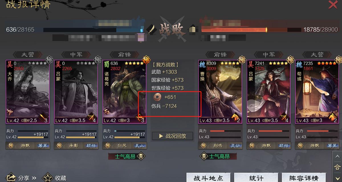 率土之滨怎么应对流浪军,率土之滨怎么让流浪军难受