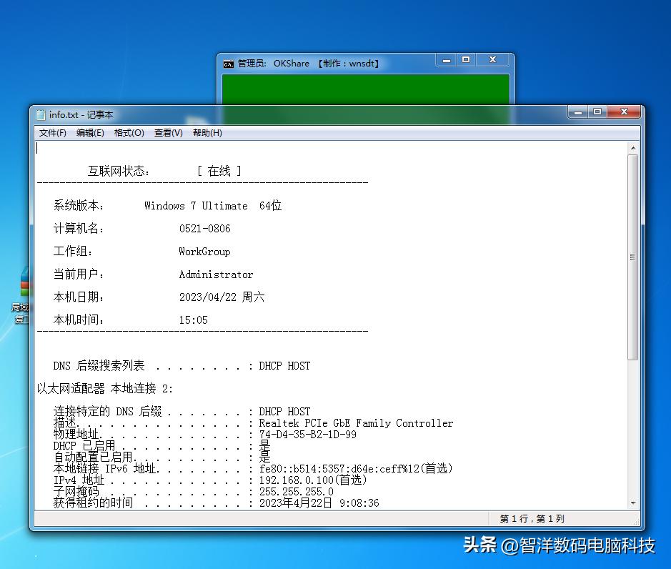 win10局域网修复工具绿色官方,win10连局域网专用软件