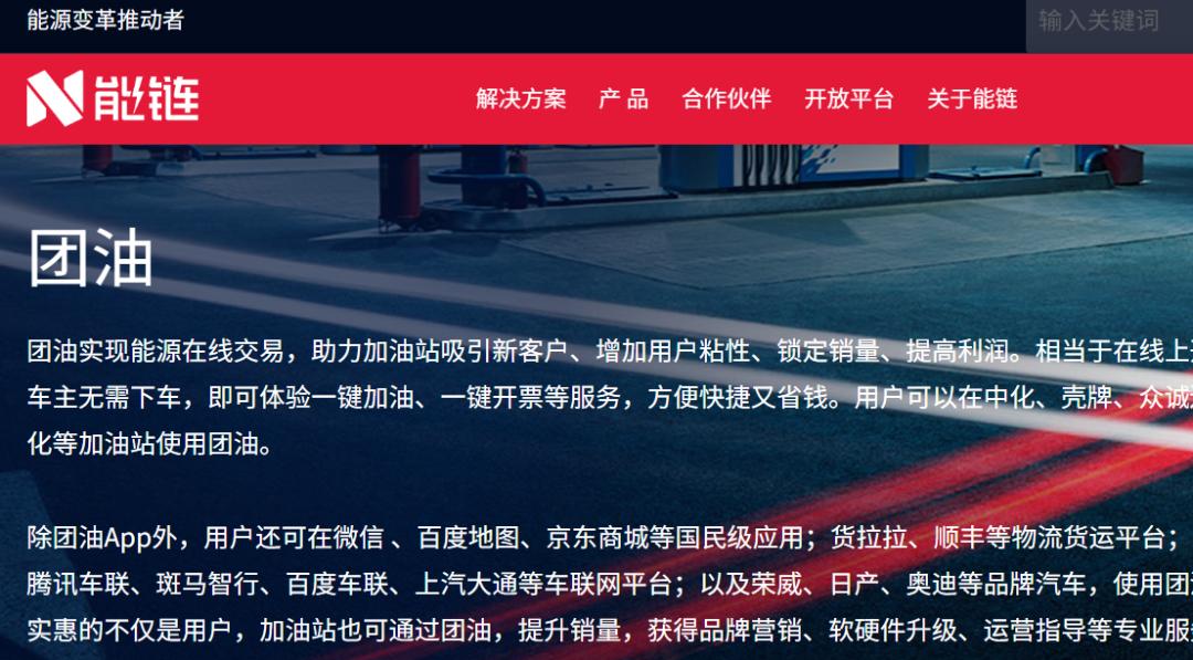 能链旗下团油为“AB面”地下现金贷导流